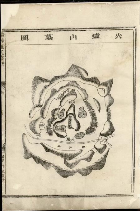 金华华峰施氏宗谱.pdf电子版下载预览图1