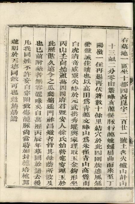 金华华峰施氏宗谱.pdf电子版下载预览图2