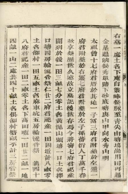 金华华峰施氏宗谱.pdf电子版下载预览图4