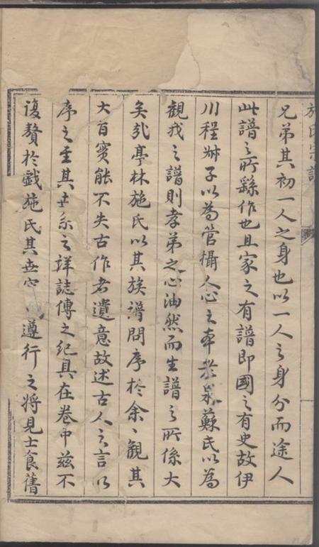 华亭施氏宗谱.pdf电子版下载预览图2