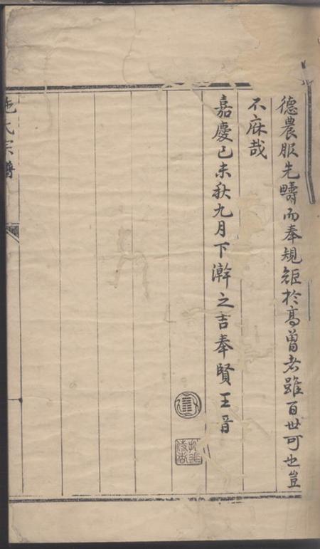 华亭施氏宗谱.pdf电子版下载预览图3