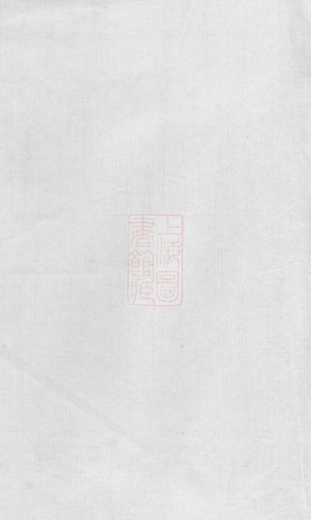 义乌义乌施氏重修宗谱