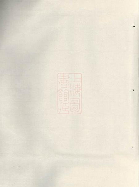 义乌铜塘施氏重修宗谱
