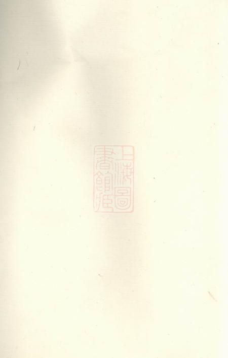 义乌铜塘施氏重修宗谱