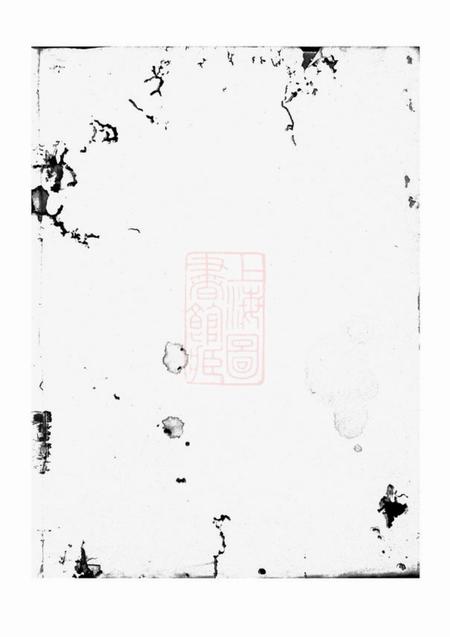 江山寿世堂文溪姜氏续修宗谱.pdf电子版下载