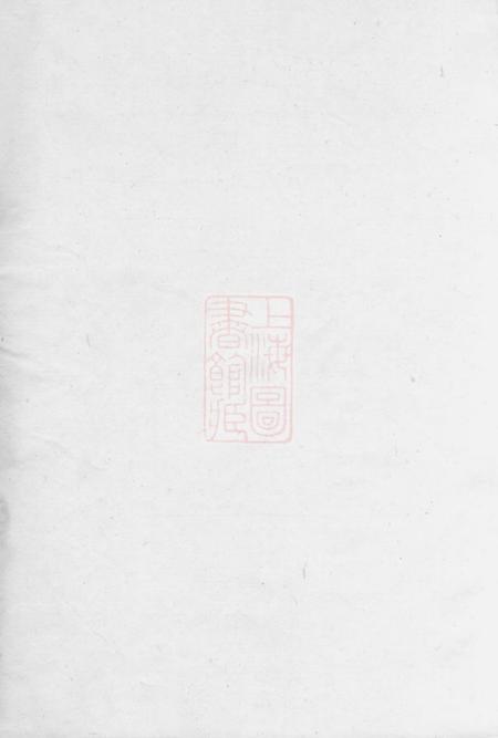 江山嘉湖姜氏宗谱