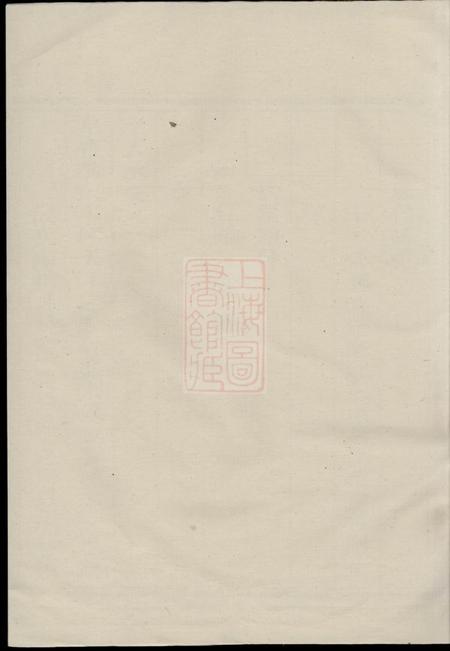 江山嘉湖姜氏宗谱