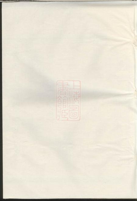 江山嘉湖姜氏宗谱
