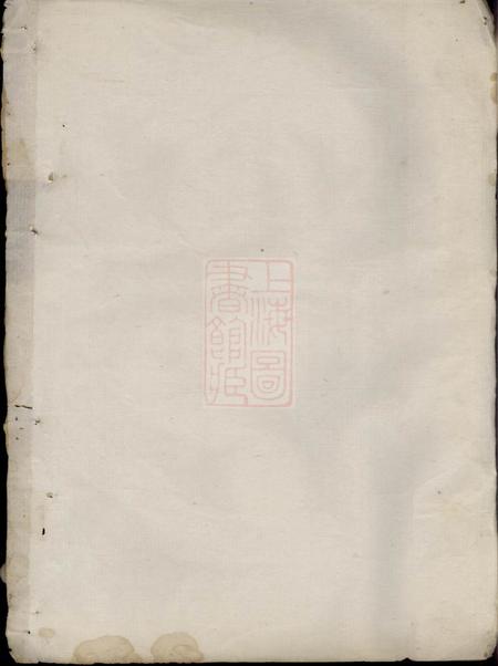 江山丽川姜氏宗谱