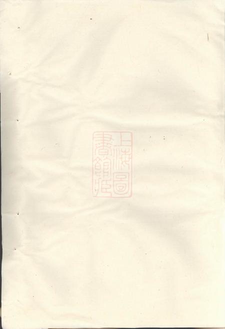 金华惇典堂金华姜氏宗谱.pdf电子版下载