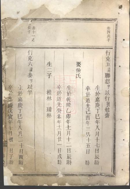 金华惇典堂金华姜氏宗谱.pdf电子版下载预览图2