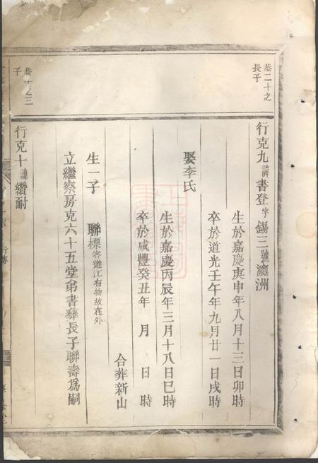 金华惇典堂金华姜氏宗谱.pdf电子版下载预览图4