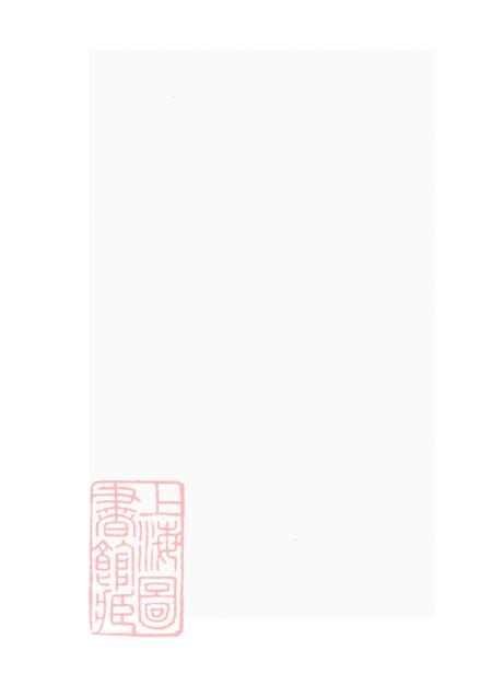 《浙江淳安遂安姜氏宗谱》封面