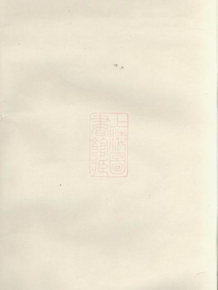 《遂安敬义堂新定渭川姜氏宗谱十二卷首一卷末一卷》封面