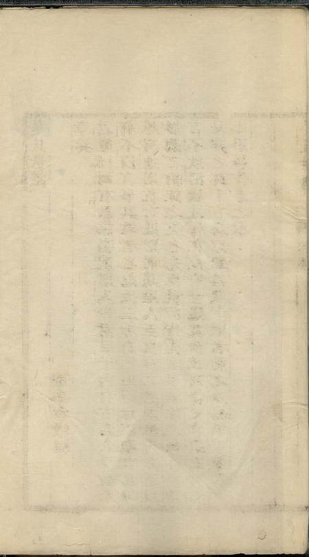 《姜氏敬胜堂姜氏世谱十集》封面
