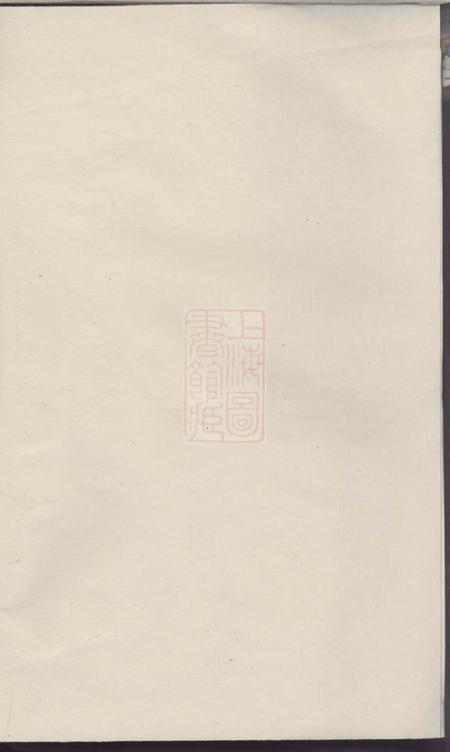 《姜氏家乘》封面