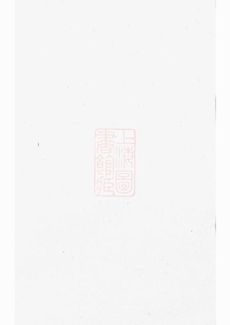 浦阳浦阳洪氏宗谱