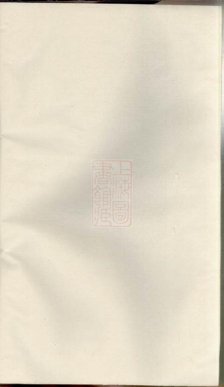 浦阳浦阳海塘洪氏宗谱