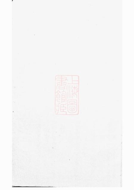 浦阳浦阳人峰洪氏宗谱四卷.pdf电子版下载