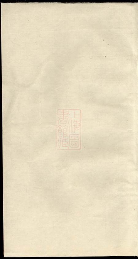 湘乡三奇堂上湘洪氏三修支谱五卷.pdf电子版下载