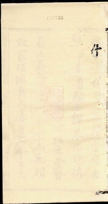湘乡三奇堂上湘洪氏三修支谱五卷.pdf电子版下载预览图1
