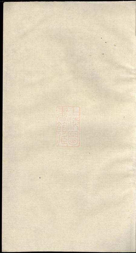 湘乡三奇堂上湘金石洪氏四修支谱六卷