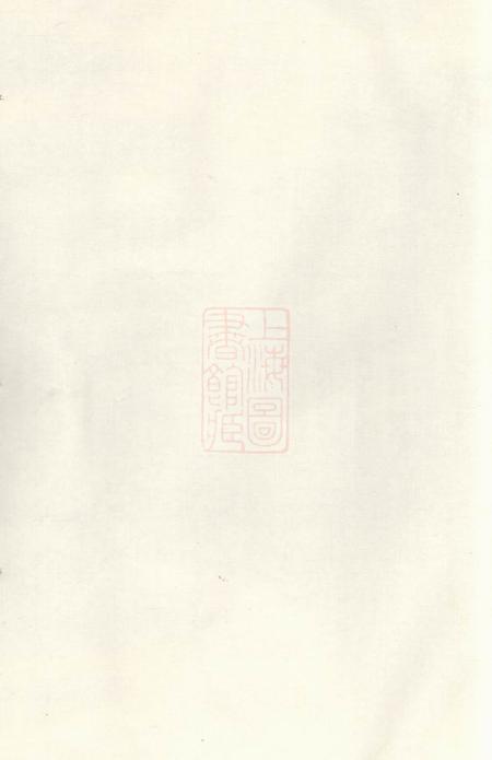 义乌义乌洪氏宗谱
