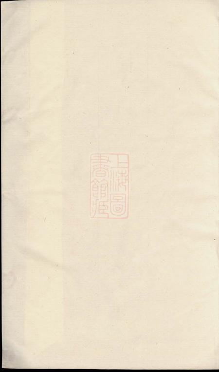 岳阳张氏族谱十七卷首五卷.pdf电子版下载