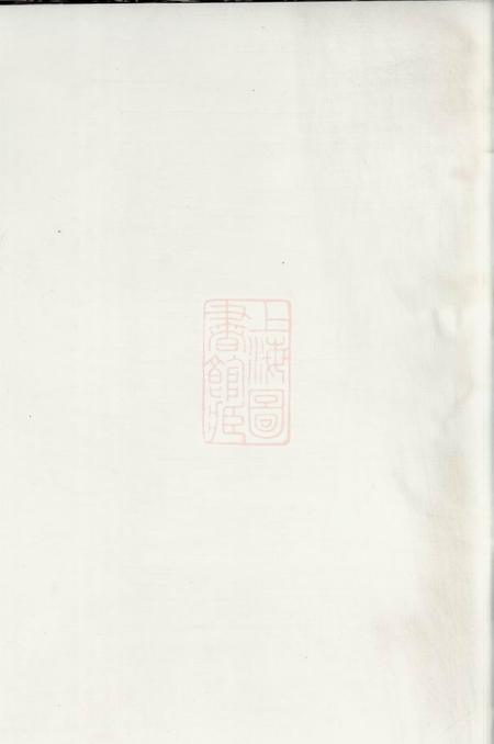 岳阳罗焕文堂张氏族谱.pdf电子版下载预览图1