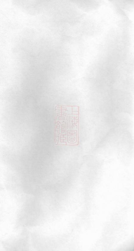 金华金华莲池张氏宗谱.pdf电子版下载预览图