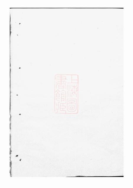 金华金华莲池张氏宗谱.pdf电子版下载