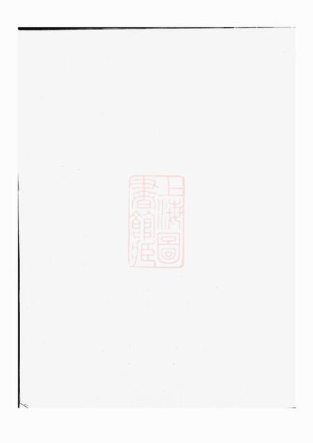 金华金华莲池张氏宗谱.pdf电子版下载