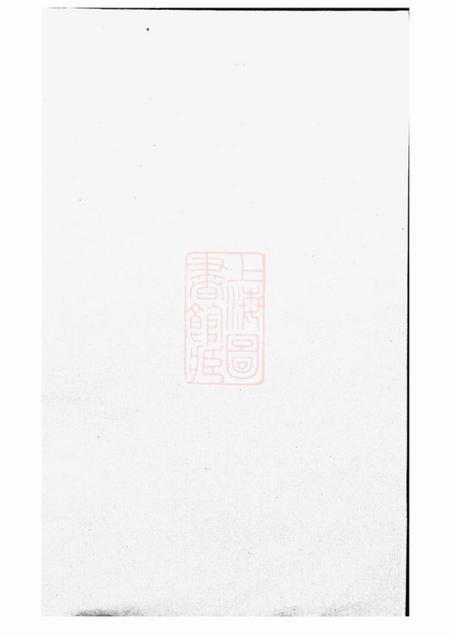 金华金华莲池张氏宗谱.pdf电子版下载