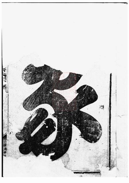 金华金华莲池张氏宗谱.pdf电子版下载预览图1