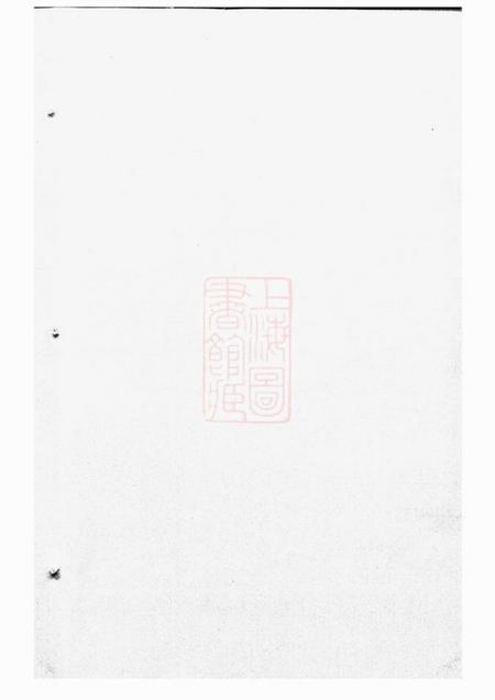 金华金华莲池张氏宗谱七卷.pdf电子版下载预览图1