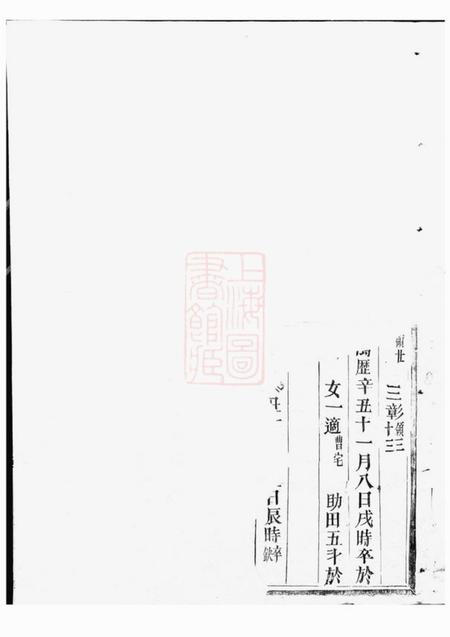 金华龙山张氏宗谱.pdf电子版下载预览图1