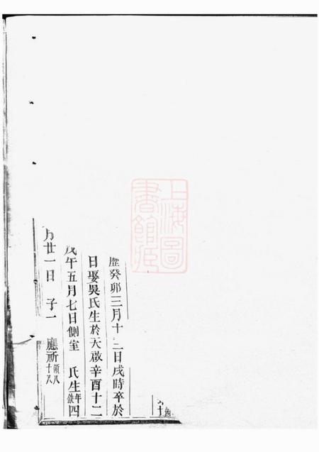 金华龙山张氏宗谱.pdf电子版下载预览图2