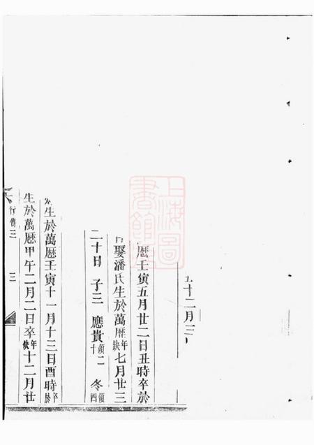 金华龙山张氏宗谱.pdf电子版下载预览图3