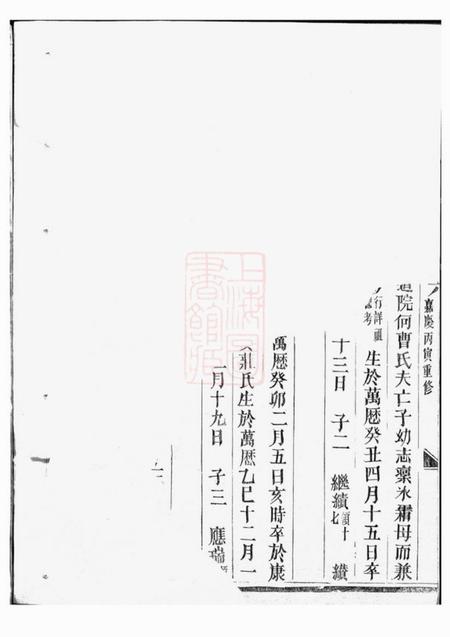 金华龙山张氏宗谱.pdf电子版下载预览图4
