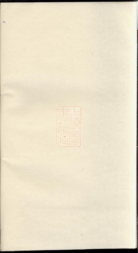炙德炙德张氏宗谱