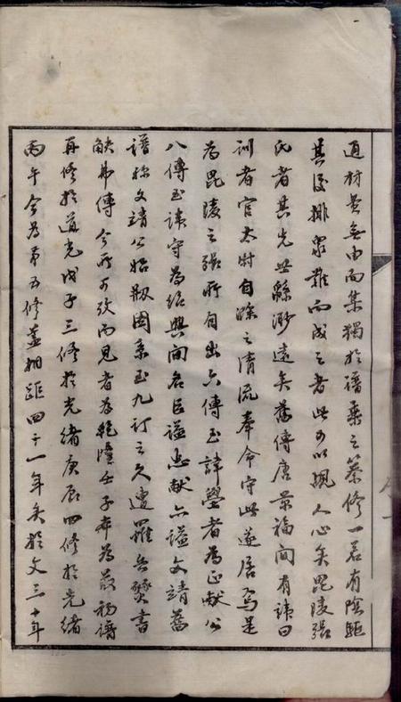 毗陵忠孝堂毗陵张氏宗谱二十卷.pdf电子版下载预览图4