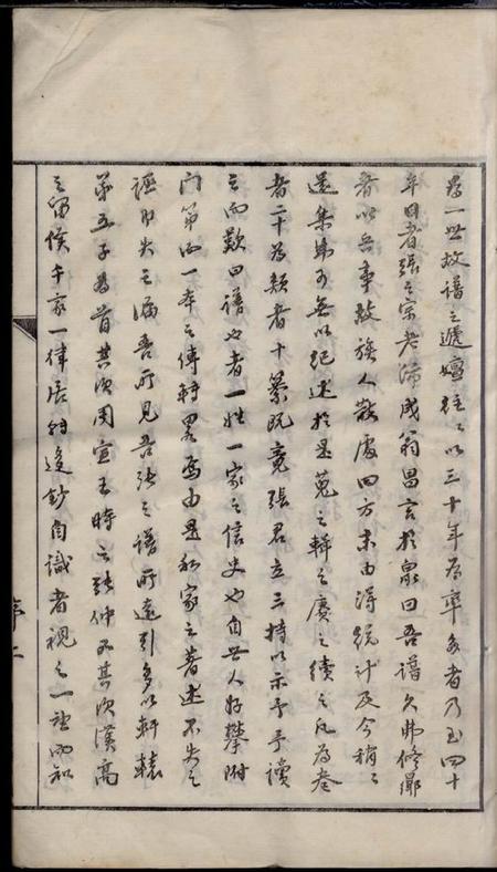 毗陵忠孝堂毗陵张氏宗谱二十卷.pdf电子版下载预览图5