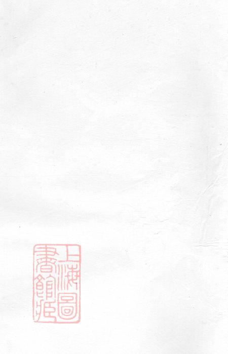广东中山香山前陇乡张氏次房彦从祖之谱不分卷