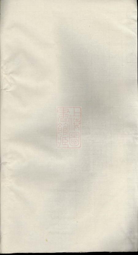 江西宜春孝友堂张氏族谱五卷首一卷