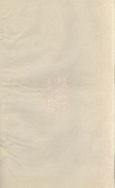 华容张氏族谱