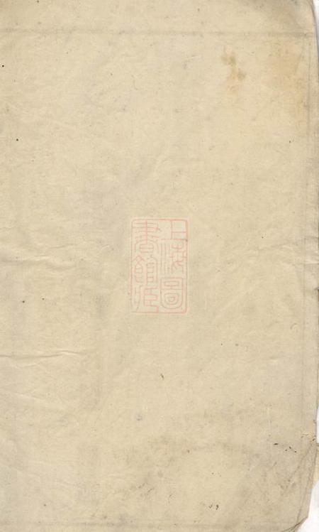 桐城笃亲堂横峰张氏重修宗谱十二卷