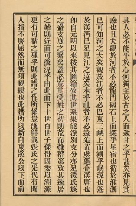 湖州张氏家谱不分卷.pdf电子版下载预览图5
