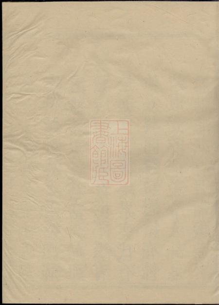 剡县剡西富润张氏宗谱五卷.pdf电子版下载