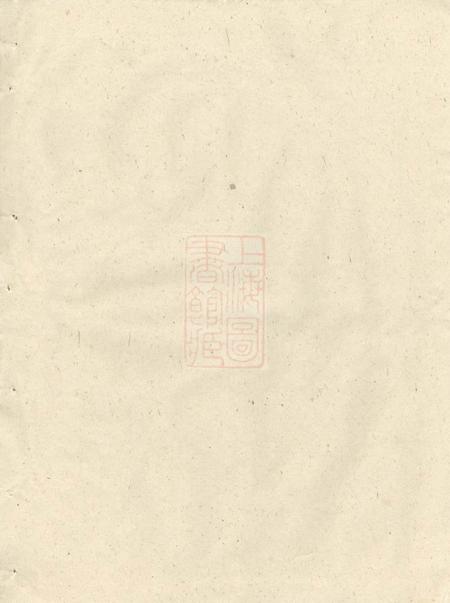 浦阳浦阳平安张氏宗谱