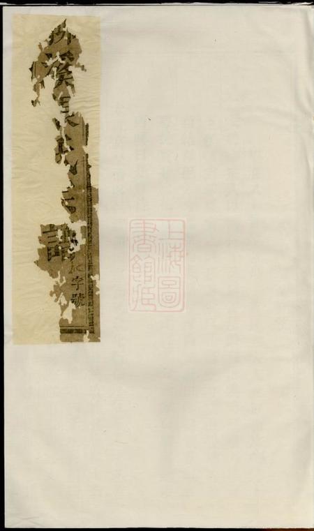 浦阳浦阳柳溪张氏宗谱